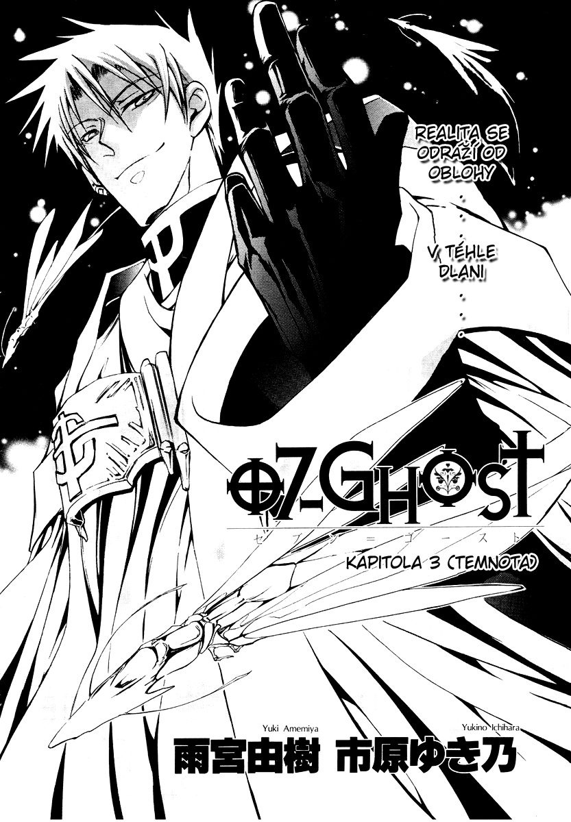 {NEx} 07Ghost ch03 - 02.jpg